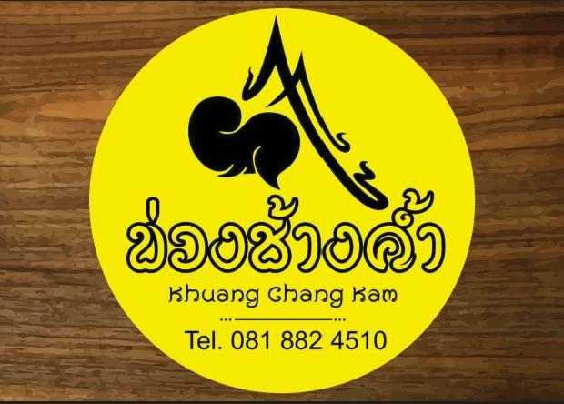 Khuang Chang Kam Nan Exterior foto